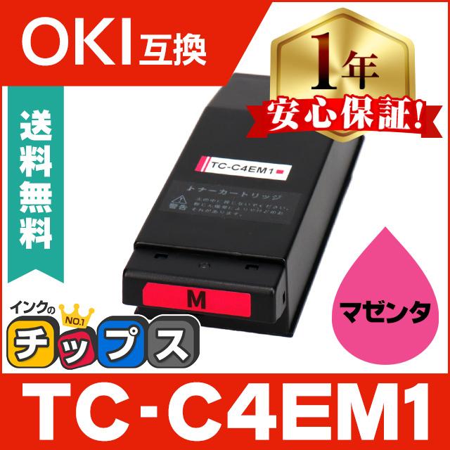 インクのチップス TC-C4EM1 OKI用（沖電気用） トナーカートリッジ TC