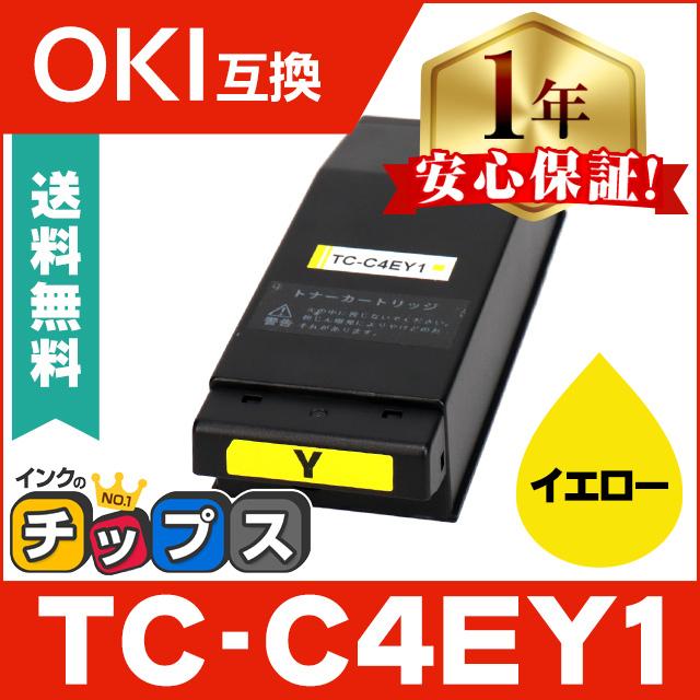 TC C4EY1 OKI用沖電気用 トナーカートリッジ TC C4EC1 イエロー