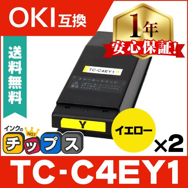 TC-C4EY1 OKI用（沖電気用） トナーカートリッジ TC-C4EC1 イエロー ×2