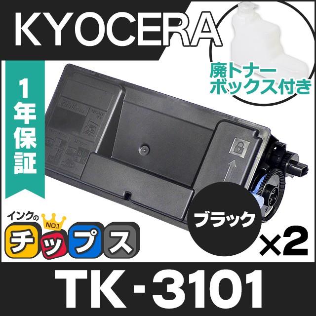 インクのチップス TK-3101 京セラ トナーカートリッジ TK-3101