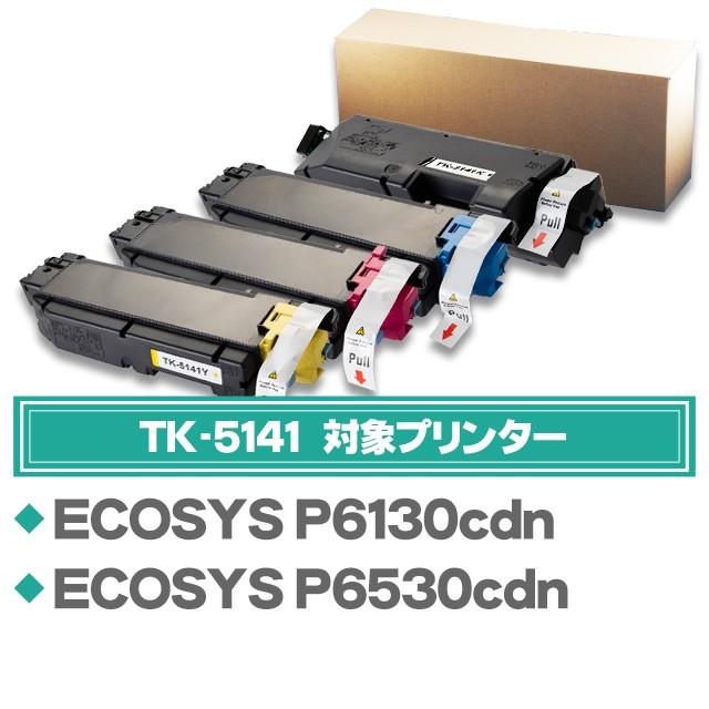 インクのチップス TK-5141Y （TK5141Y） 京セラ トナーカートリッジ TK