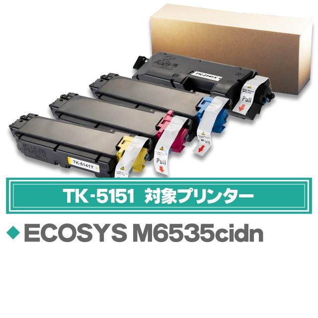 TK-5151K （TK5151K） 京セラ トナーカートリッジ TK-5151 ブラック 単品 リサイクルトナー 廃トナーボックス付き ECOSYS M6535cidn | インクのチップス | 02