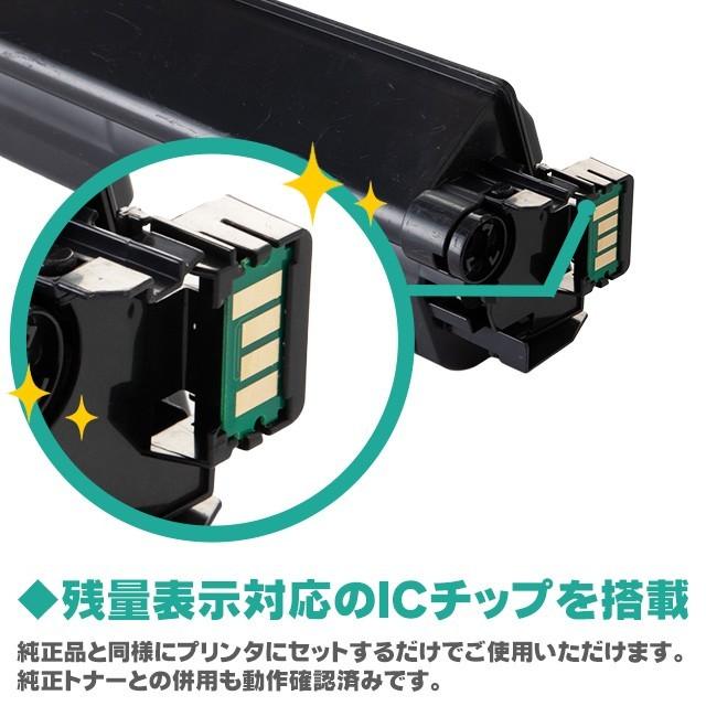 TK-5151M （TK5151M） 京セラ トナーカートリッジ TK-5151 マゼンタ 単品 リサイクルトナー 廃トナーボックス付き ECOSYS M6535cidn | インクのチップス | 03