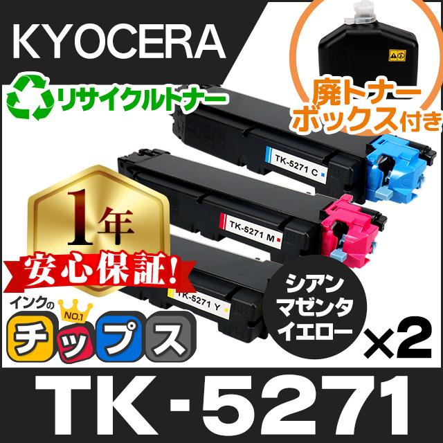 KYOCERA インクカートリッジ 3色セット