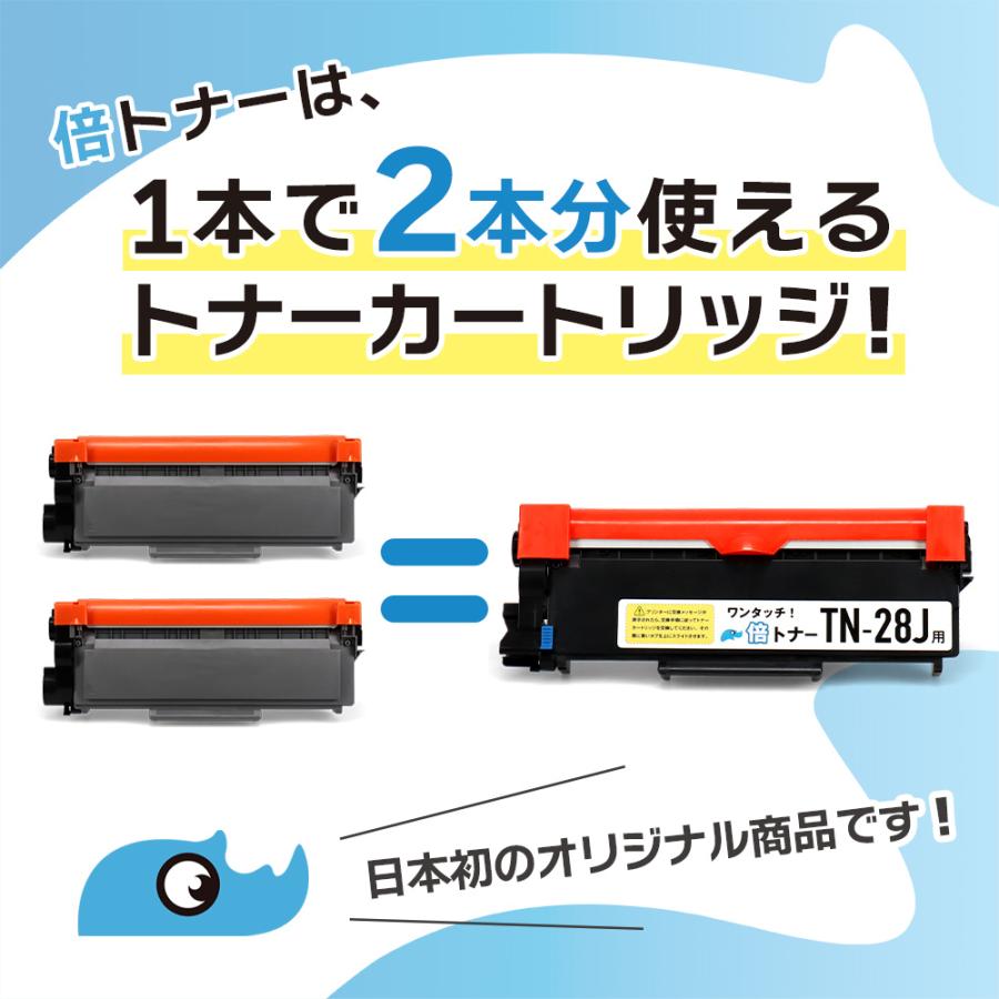 インクのチップス TN-28J （TN28J）ブラック×10本【純正20本分】カチッ