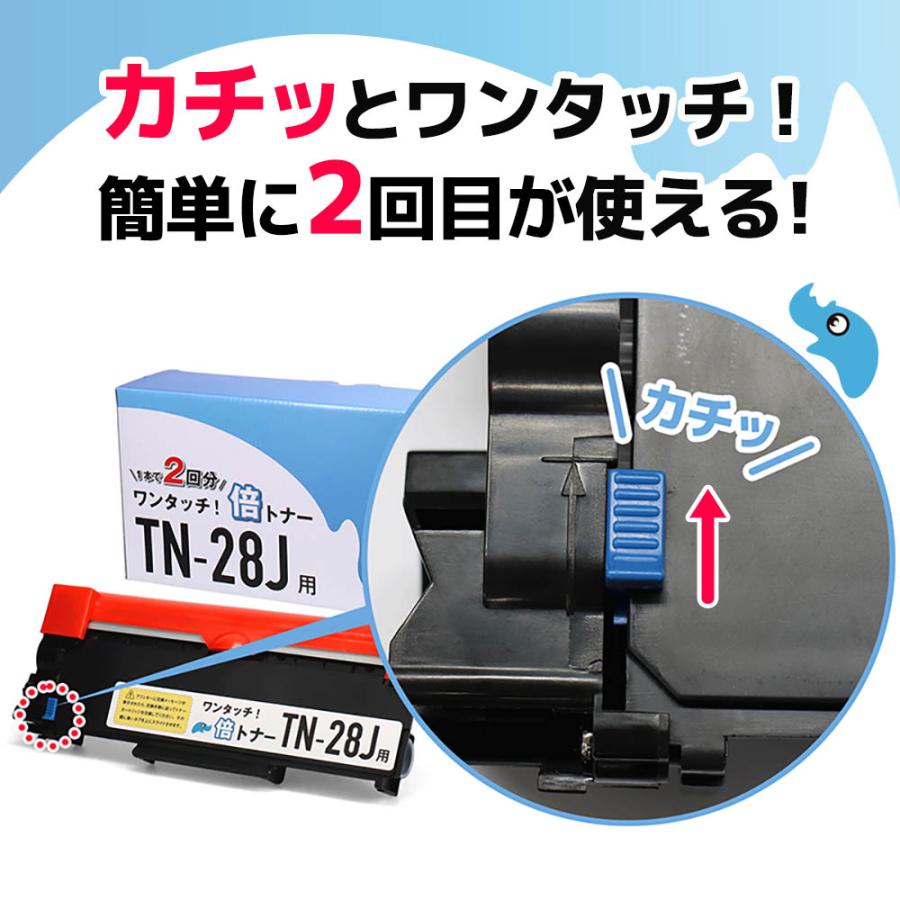 インクのチップス TN-28J （TN28J）ブラック 単品【純正2本分】カチッ