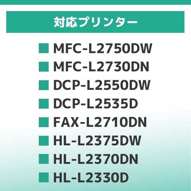 TN-29J TN29J ブラザー用 トナーカートリッジ TN-29J+DR-24J ブラック×3+ドラムユニット×1 互換トナー HL-L2330D HL-L2375DW｜chips｜03