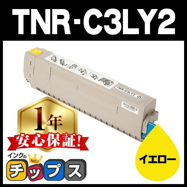 OKI 沖電気 C811dn リサイクルトナー TNR-C3LY2 イエロー 大容量 用
