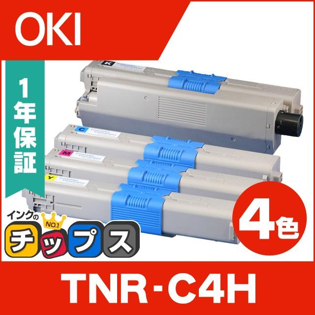 TNR-C4H （TNRC4H） OKI用（沖電気用） トナーカートリッジ TNR-C4HC2＋TNR-C4HK2＋TNR-C4HM2＋TNR