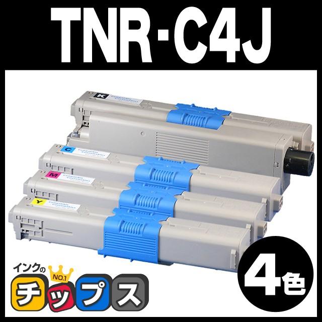 TNR-C4J TNRC4J OKI用 沖電気用 トナーカートリッジ 【大放出セール】 リサイクルトナー 玄関先迄納品 4色セット TNR-C4JK1+TNR-C4JC1+TNR-C4JM1+TNR-C4JY1 C301dn