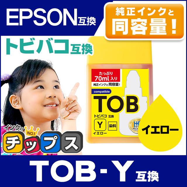 TOB-Y ( トビバコ ) 互換 エプソン イエロー 単品 エコタンク用 インク