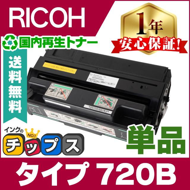 RICOHリコー　トナー Amazon.co.jp: 【純正品】RICOH リコー トナーカートリッジP