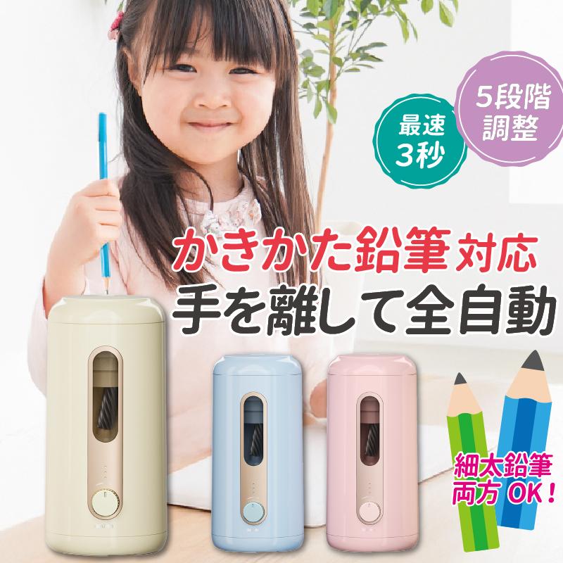 鉛筆削り 電動 鉛筆削り こども 鉛筆削り 全自動 充電式 USB 色鉛筆 調節可能 調節機能付き えんぴつ削り 鉛筆けずり おしゃれ VA10（Yahoo!・インクのチップスYahoo!店）