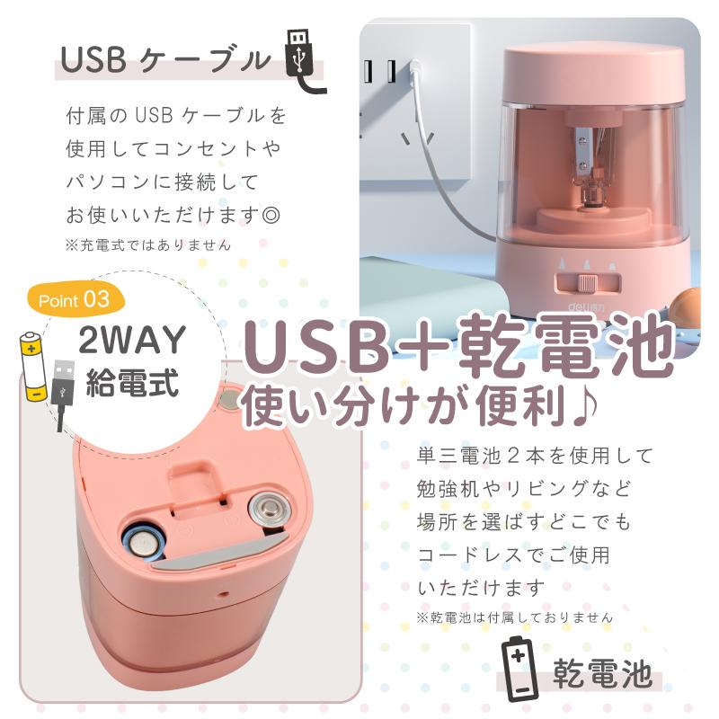 鉛筆削り 電動 鉛筆削り こども 鉛筆削り 全自動 給電式 USB 電池 色鉛筆 調節可能 調節機能付き えんぴつ削り 鉛筆けずり 卓上クリーナー付き | インクのチップス | 08