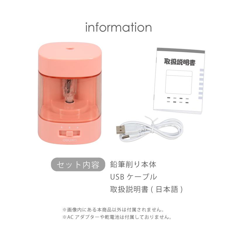 鉛筆削り 電動 鉛筆削り こども 鉛筆削り 全自動 給電式 USB 電池 色鉛筆 調節可能 調節機能付き えんぴつ削り 鉛筆けずり ギフト対応 | インクのチップス | 16