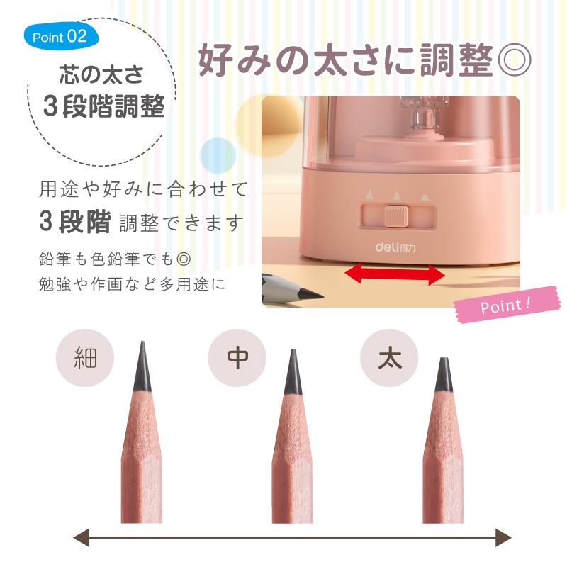 鉛筆削り 電動 鉛筆削り こども 鉛筆削り 全自動 給電式 USB 電池 色鉛筆 調節可能 調節機能付き えんぴつ削り 鉛筆けずり ギフト対応 | インクのチップス | 08