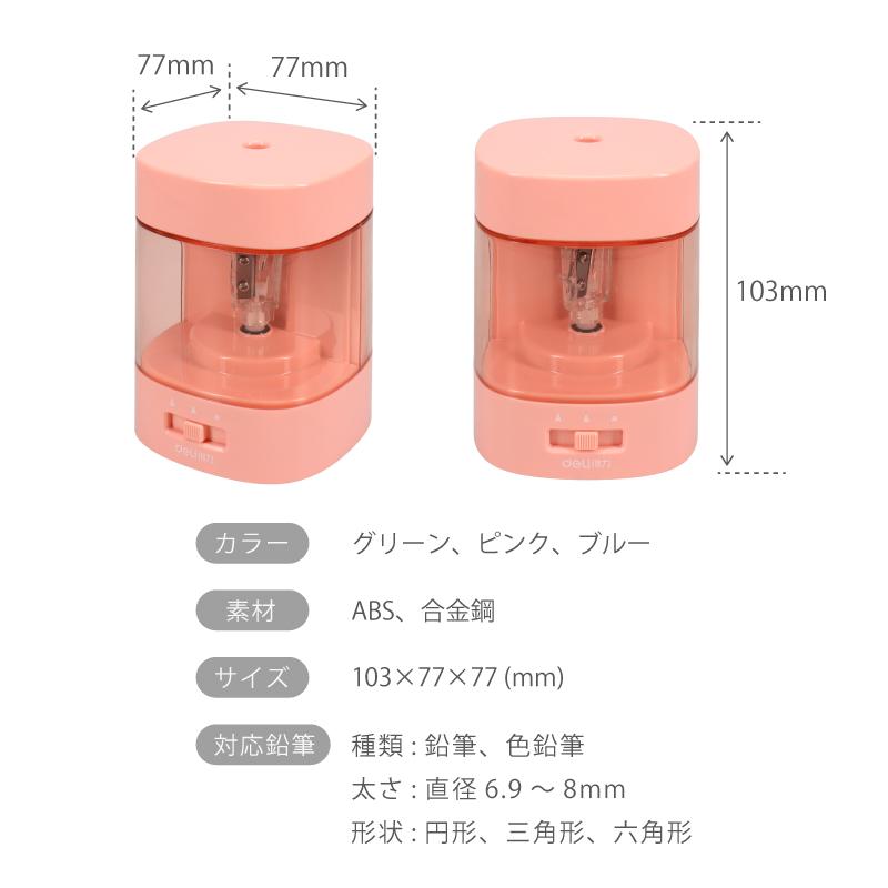 鉛筆削り 電動 鉛筆削り こども 鉛筆削り 全自動 充電式 USB 電池 色鉛筆 調節可能 調節機能付き えんぴつ削り 鉛筆けずり おしゃれ スタイリッシュ deli | インクのチップス | 16
