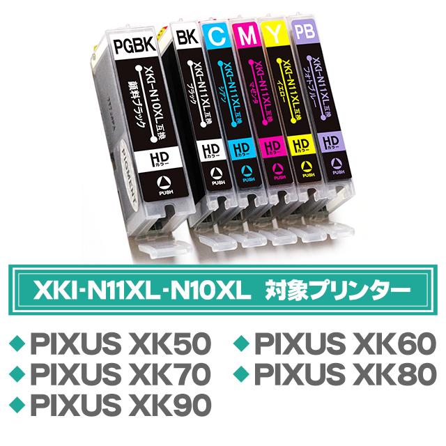 インクのチップス キャノン プリンターインク XKI-N11XL-N10XL/6MP 6色