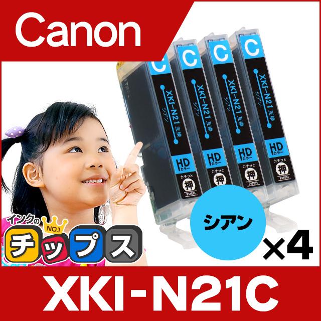 インクのチップス XKI-N21C キャノン プリンターインク 互換 インクのチップス XKI-N21C キャノン プリンターインク 互換