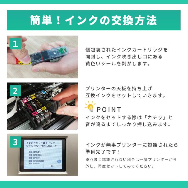 インクのチップス XKI-N21C キャノン プリンターインク 互換 インクのチップス XKI-N21C キャノン プリンターインク 互換