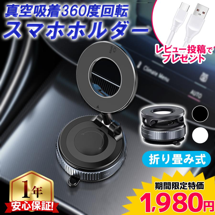 スマホホルダー 車 magsafe 車載ホルダー スマホスタンド 車 マグセーフ 車載 角度調節 マグネット吸着 真空式吸着 2WAY  折り畳み式 K007 の商品画像