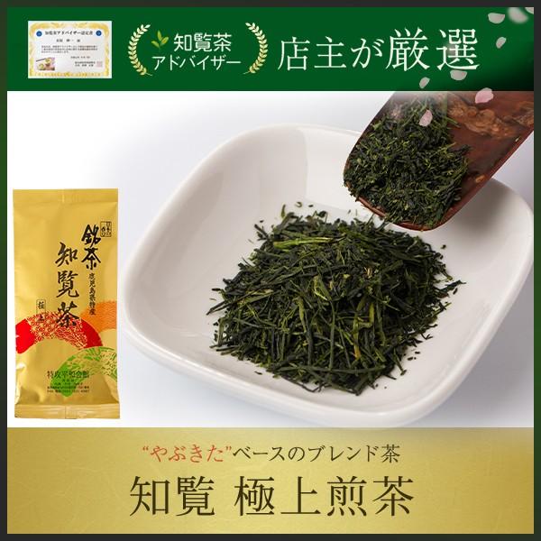 知覧茶 煎茶 深蒸し 極上 90g 送料無料 | お茶 緑茶 茶葉 鹿児島 知覧