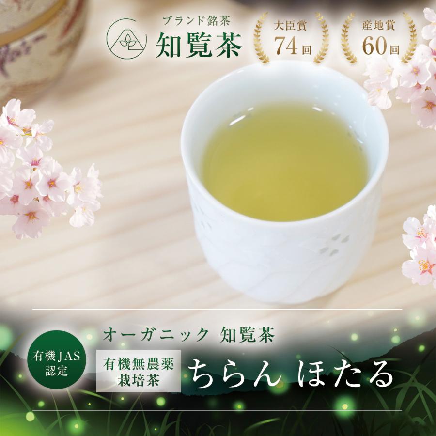 有機栽培茶 一番摘み 知覧茶90g×10袋 CO・OP 有機栽培 一番摘み知覧茶 80g｜商品情報｜コープ