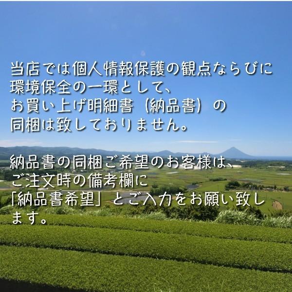 【 新茶になりました! 】 知覧茶 煎茶 深蒸し 極上 90g ＆ 有機 野花 100g 飲み比べ セット 送料無料 | お茶 緑茶 知覧さくら商店 知覧農園 茶 茶葉 鹿児島｜chiran-sakura｜05