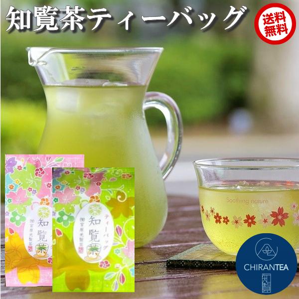 知覧茶 ティーパック 深蒸し 煎茶 抹茶 3g 5包 2袋 送料無料 お茶