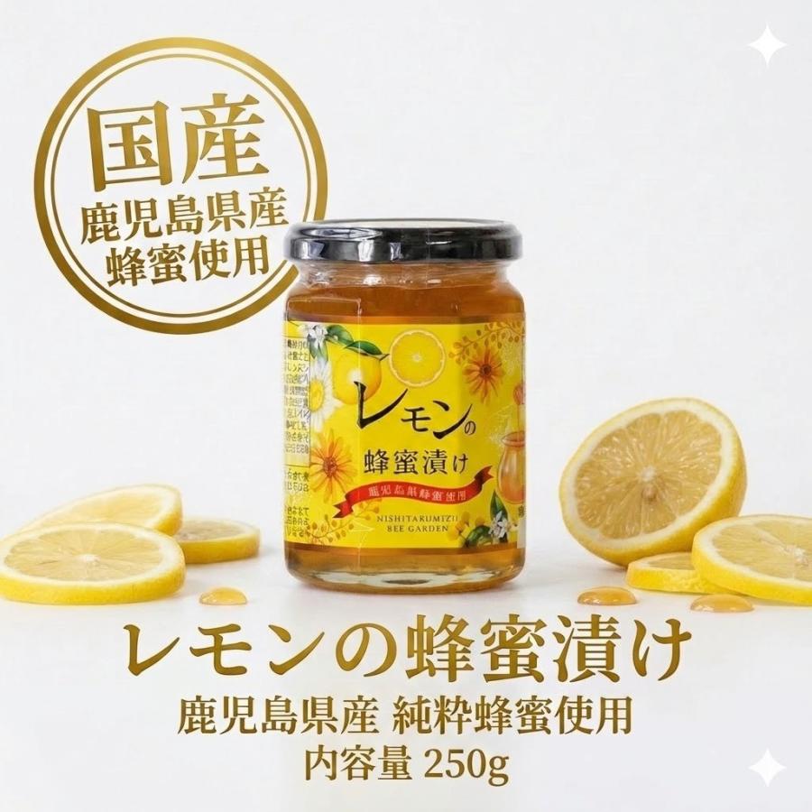 はちみつ 蜂蜜 国産 レモンの蜂蜜漬け 250g 純粋蜂蜜 鹿児島産 西垂水
