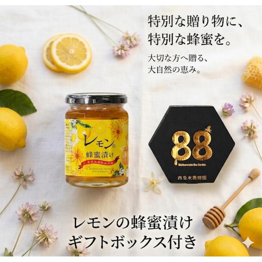 はちみつ 蜂蜜 国産 レモンの蜂蜜漬け 250g 純粋蜂蜜 鹿児島産 西垂水