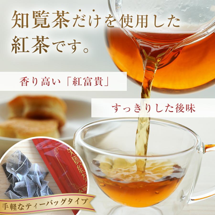 かごしま 知覧紅茶 ティーバッグ 知覧 紅茶 3g×20包 | べにふうき