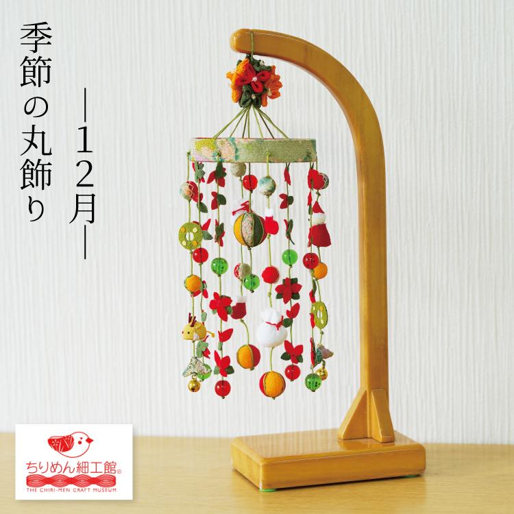 吊り雛飾り つり雛 吊るし飾り つるし雛 つるし飾り 季節 飾り 吊り雛飾り つり雛 吊るし飾り つるし雛 つるし飾り 季節 飾り