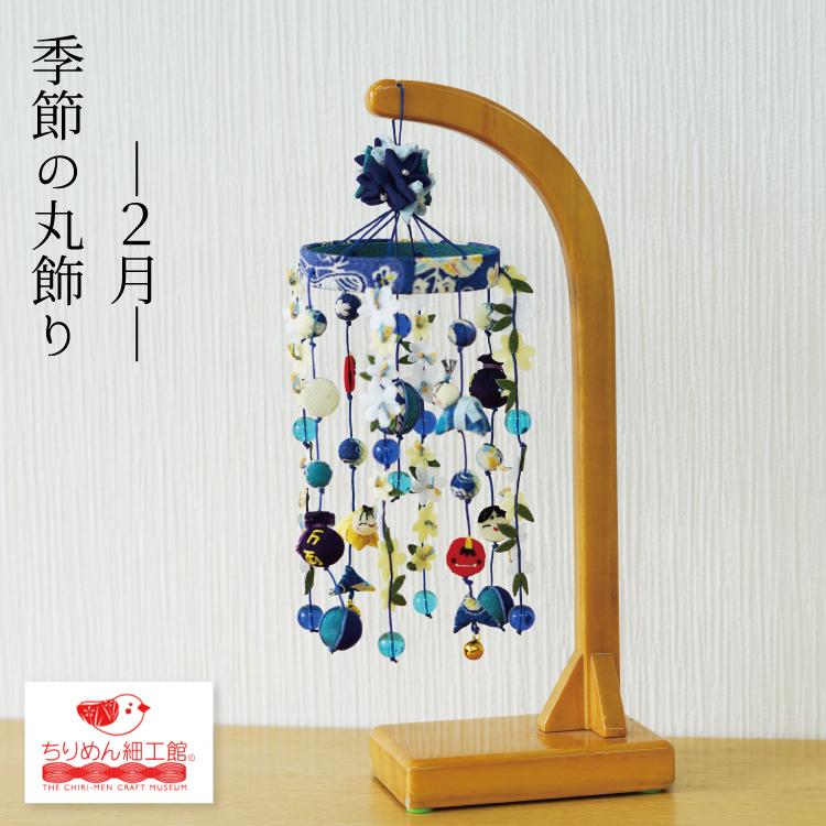 吊り雛 置物 おしゃれ 季節飾り つるし雛 つるし飾り 2月 小さな 吊り雛 置物 おしゃれ 季節飾り つるし雛 つるし飾り 2月 小さな