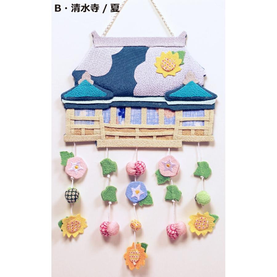 つるし飾り 吊るし飾り 季節 飾り 置物 おしゃれ 清水寺の四季風景 壁