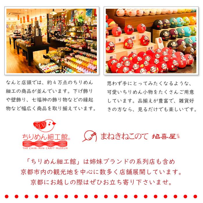 インテリア おしゃれ 季節 飾り [暦たぺすとりー -2月/節分-] 節分 2月