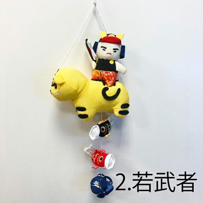つるし飾り 吊るし飾り 置物 季節 5月 端午の節句 下げ飾り 金太郎