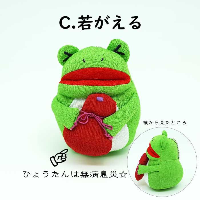 ぬいぐるみ かわいい かえる マスコット 3種類 カエルシリーズ