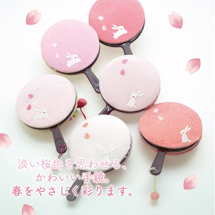 コンパクトミラー ちりめん 桜 うさぎ [丸鏡 桜シリーズ] 刺繍 和柄 丸