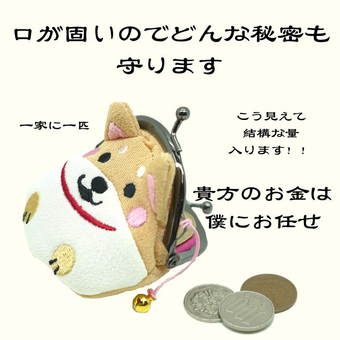 がま口財布 小銭入れ コインケース かわいい 犬 がまぐち 柴犬のがま口