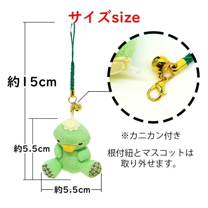 かっぱ 根付マスコット かっぱシリーズ] 河童 カッパ 根付 可愛い 縮緬