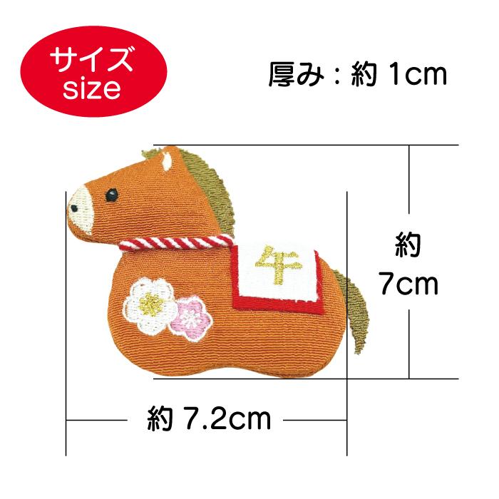 干支 午年 グッズ[午 マグネット 干支/午シリーズ] 2026年 馬