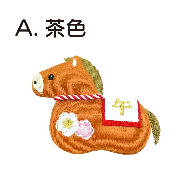 干支 午年 グッズ[午 マグネット 干支/午シリーズ] 2026年 馬