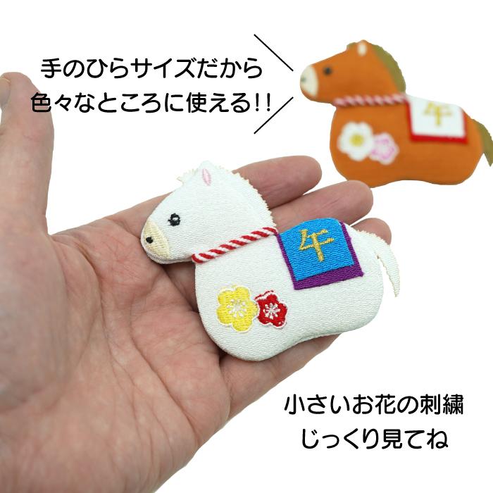 干支 午年 グッズ[午 マグネット 干支/午シリーズ] 2026年 馬