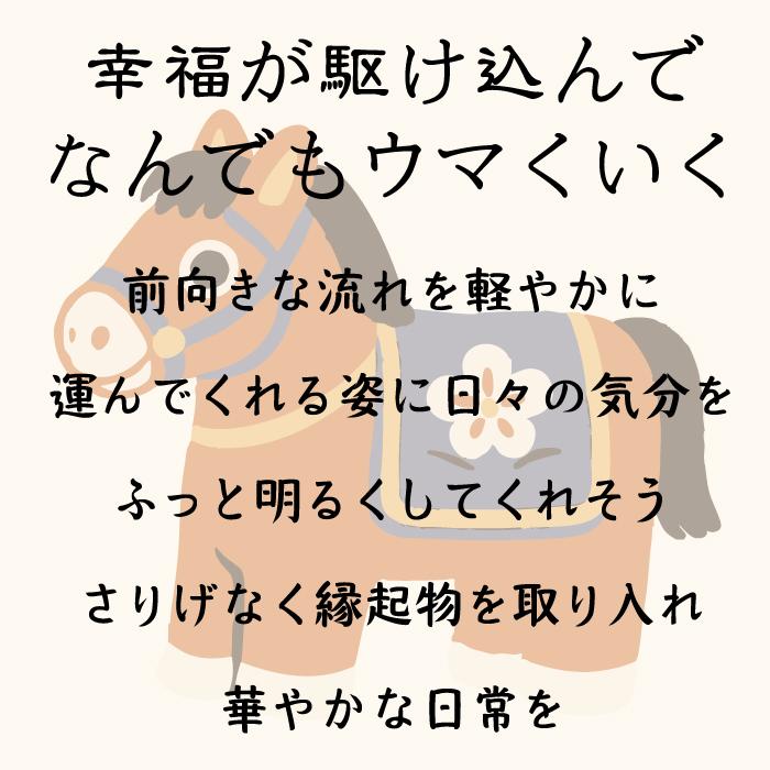 干支 午年 キーホルダー ストラップ[午 根付 干支/午シリーズ] 2026年