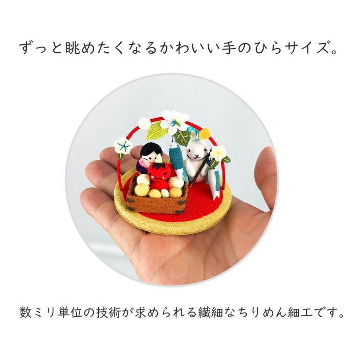 置物 おしゃれ 季節 飾り 節分 きれのはな 小さな四季の置き飾り