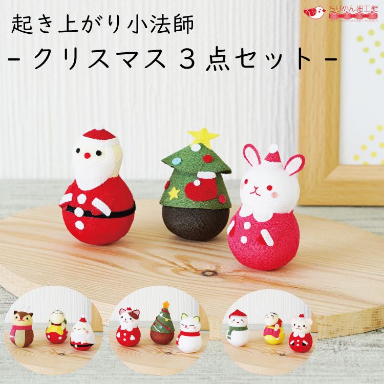 ちりめん細工〈32〉クリスマス⑧