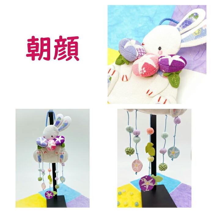 つるし飾り 吊るし飾り 置物 おしゃれ 花うさぎ 壁飾り 変わり つるし飾り 吊るし飾り 置物 おしゃれ 花うさぎ 壁飾り 変わり