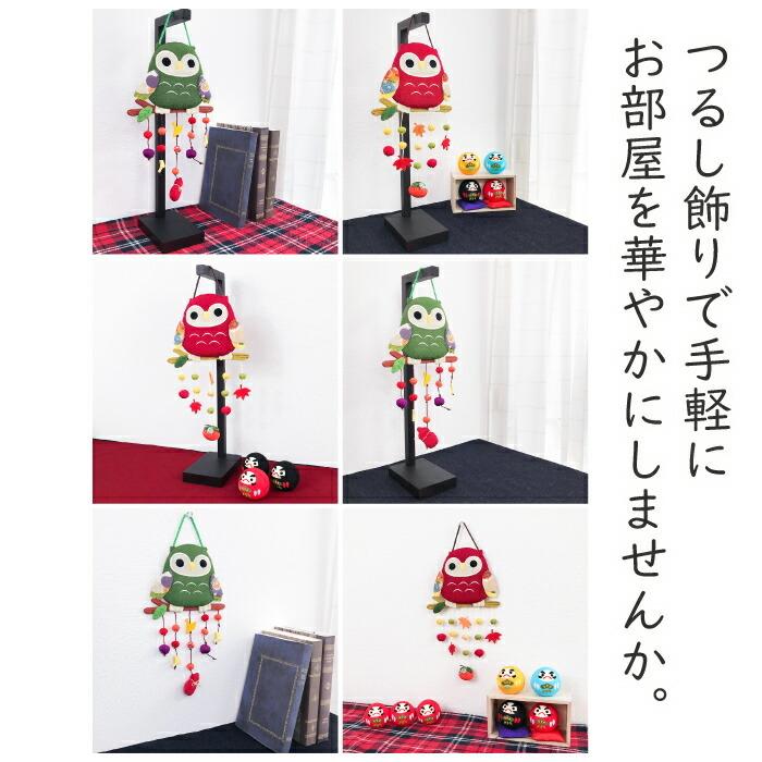 木製スタンド　吊るし　フクロウ　梟　吊るし飾り 吊るし飾り ふくろう 置物 つるし飾り 季節 秋 飾り 壁飾り