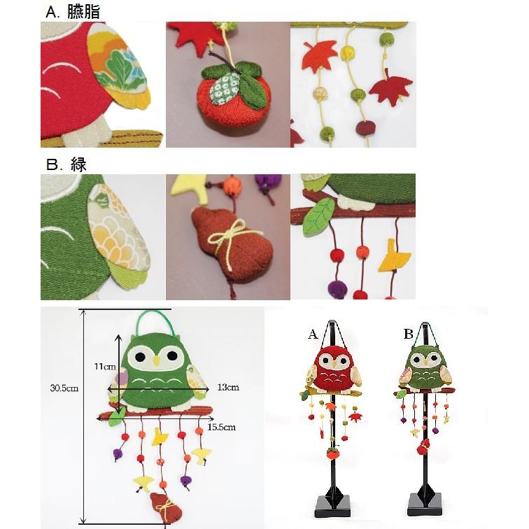 木製スタンド　吊るし　フクロウ　梟　吊るし飾り 吊るし飾り ふくろう 置物 つるし飾り 季節 秋 飾り 壁飾り 変わり下げ